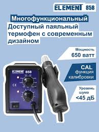 Картинки по запросу паяльный