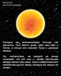 Image result for Звезда Солнце