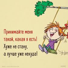 Image result for Афоризмы