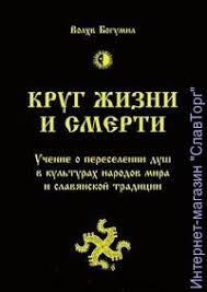 Image result for Богумил второй