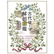 「ハナコ テルマエ・ロマエ」の画像検索結果