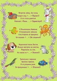 Image result for Загадки
