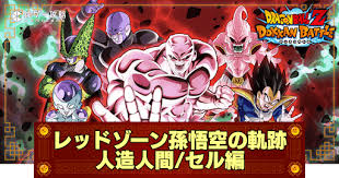 「孫悟空（人造人間編）」の画像検索結果