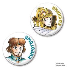 「クロトワ 風の谷のナウシカ」の画像検索結果