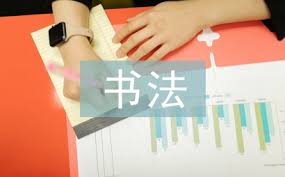 Image result for 艰苦阅历 孔泰初