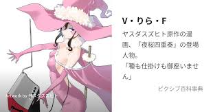 「ヴィクトル・じゅり・フランケンシュタイン 夜桜四重奏 〜ハナノウタ〜」の画像検索結果