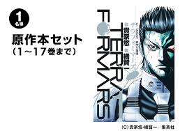「ジャイナ・エイゼンシュテイン テラフォーマーズ」の画像検索結果