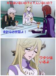 「ユリーシャ・イスカンダル」の画像検索結果