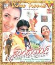 Prema Preethi Nanusiru - Dr. Vishnuvardhan Old Super Hits MP3 CD - Kannada ... - Soundarya-VCD