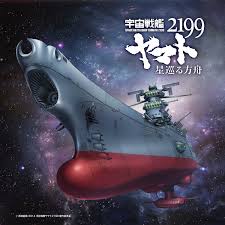 「ゴル・ハイニ 宇宙戦艦ヤマト2199」の画像検索結果