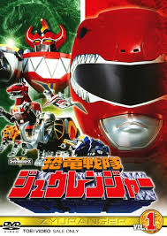 「ティラノレンジャー・ゲキ 恐竜戦隊ジュウレンジャー」の画像検索結果