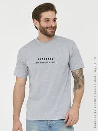 Image result for Футболка на выход