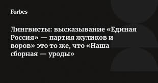 Image result for партия жуликов и воров плак<!--