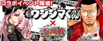 「丑嶋馨 闇金ウシジマくん」の画像検索結果