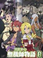 「ユライト・メスト 異世界の聖機師物語」の画像検索結果