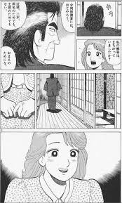 「栗田ゆう子」の画像検索結果