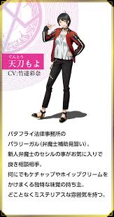 「天刀もよ ウィザード・バリスターズ〜弁魔士セシル」の画像検索結果