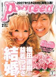 「益若つばさ」の画像検索結果