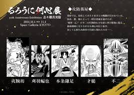 「志々雄真実 るろうに剣心 -明治剣客浪漫譚-」の画像検索結果