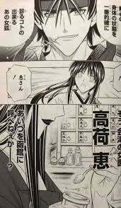 「高荷恵 るろうに剣心 -明治剣客浪漫譚-」の画像検索結果