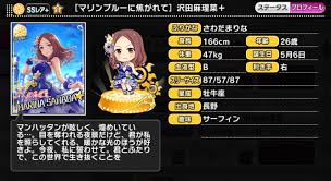 「沢田麻里菜 アイドルマスターシンデレラガールズ」の画像検索結果