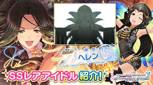 「ヘレン アイドルマスターシンデレラガールズ」の画像検索結果