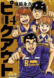 「早乙女かおり 極上!!めちゃモテ委員長」の画像検索結果