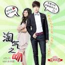 Korean Drama  Playful Kiss  aka Naughty Kiss  Cast Synopsis