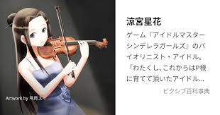 「涼宮星花 アイドルマスターシンデレラガールズ」の画像検索結果