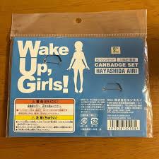 「林田藍里 Wake Up」の画像検索結果