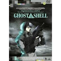 「サン・ゲンファ 攻殻機動隊 - GHOST IN THE SHELL -」の画像検索結果