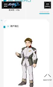 「ロメロ・パル 機動戦士ガンダムSEED」の画像検索結果