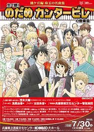 「多賀谷彩子 のだめカンタービレ」の画像検索結果