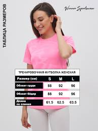 Image result for Женская футболка point winner