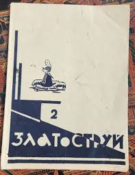 Image result for Богумил второй