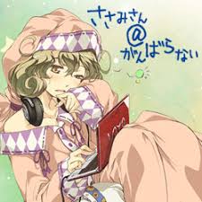 「邪神つるぎ ささみさん@がんばらない」の画像検索結果