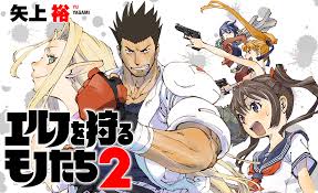 「龍造寺淳平 エルフを狩るモノたち」の画像検索結果