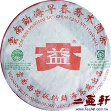 Image result for 2003早春