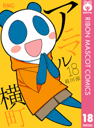 「青森あこ アニマル横町」の画像検索結果