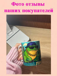 Image result for Кружка с кантом come at me bro