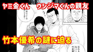 「鈴木斗馬 （トレンディーくん） 闇金ウシジマくん」の画像検索結果