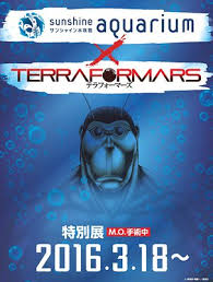 「ジャイナ・エイゼンシュテイン テラフォーマーズ」の画像検索結果