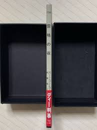 「ファン・ヒューリック」の画像検索結果