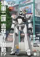 「プロスペクター 機動戦艦ナデシコ The prince of darkness」の画像検索結果