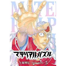 「ダークアイ・Ｑ マテリアル・パズル」の画像検索結果