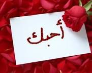 اجلس بقلبي ‏( إهداء خاص ل....... Images?q=tbn:ANd9GcTnLfWWoXOnML-WhNDqeeGO0KgeuwfSRFVQZRaAdWAwcwAmpK7zxflMpOckLw