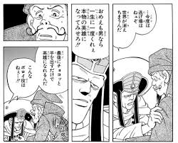 「ずるぼん ダイの大冒険」の画像検索結果