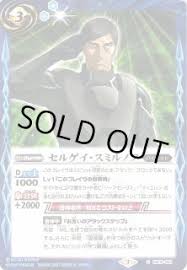 「セルゲイ・スミルノフ」の画像検索結果