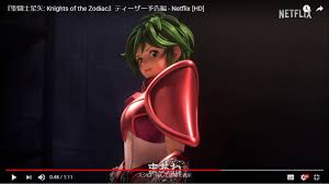 「アンドロメダ瞬」の画像検索結果