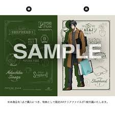 「宜野座伸元 PSYCHO-PASS」の画像検索結果